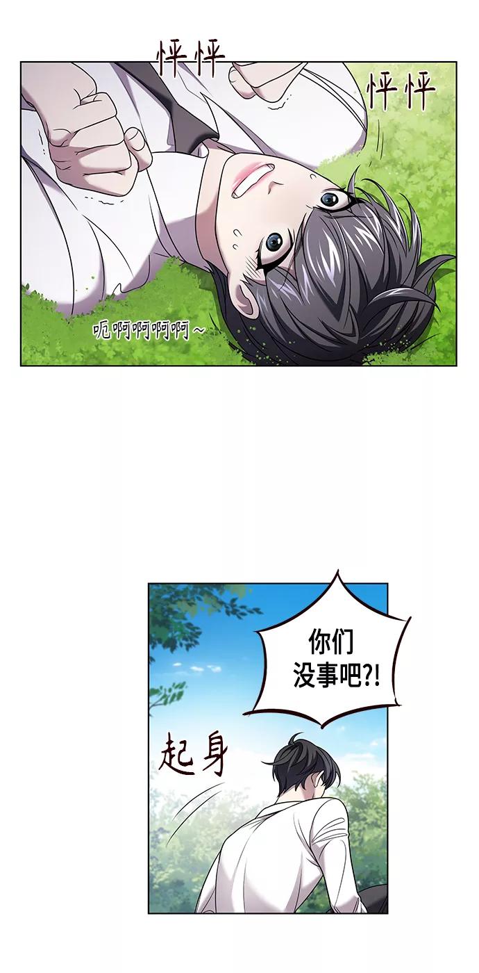 《追逐星星的少年们》第4集 第6页
