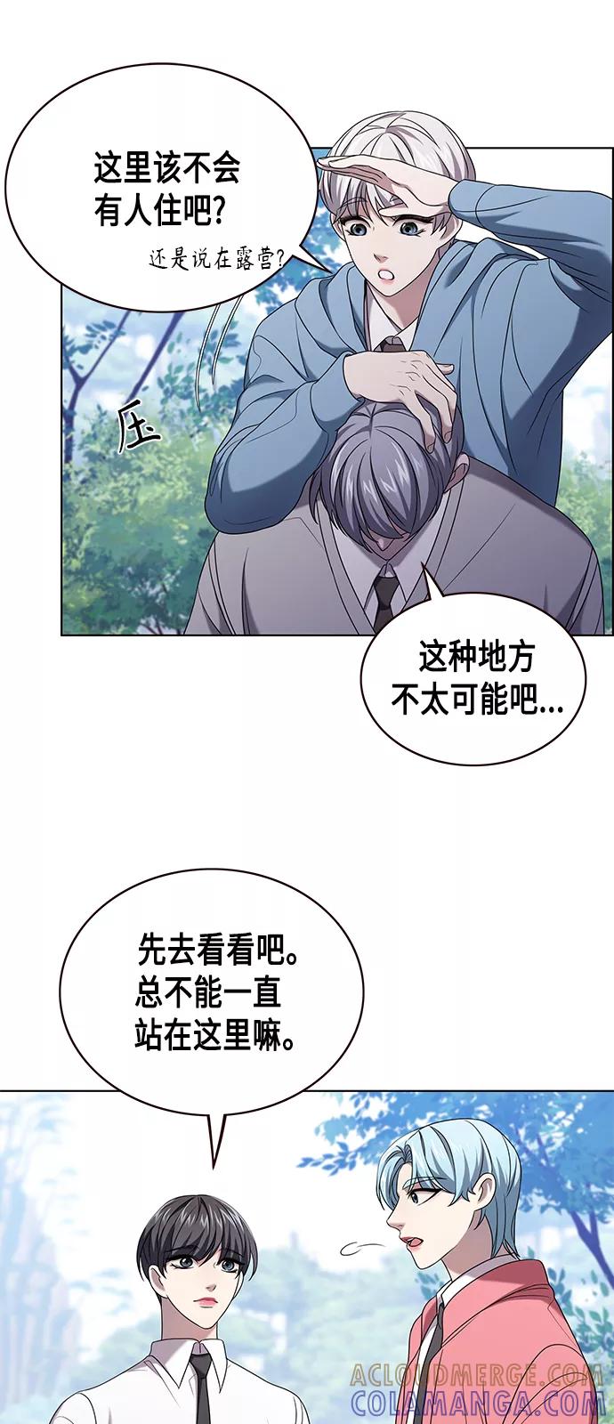 《追逐星星的少年们》第4集 第13页