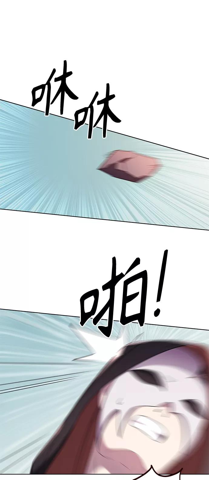《追逐星星的少年们》第4集 第47页