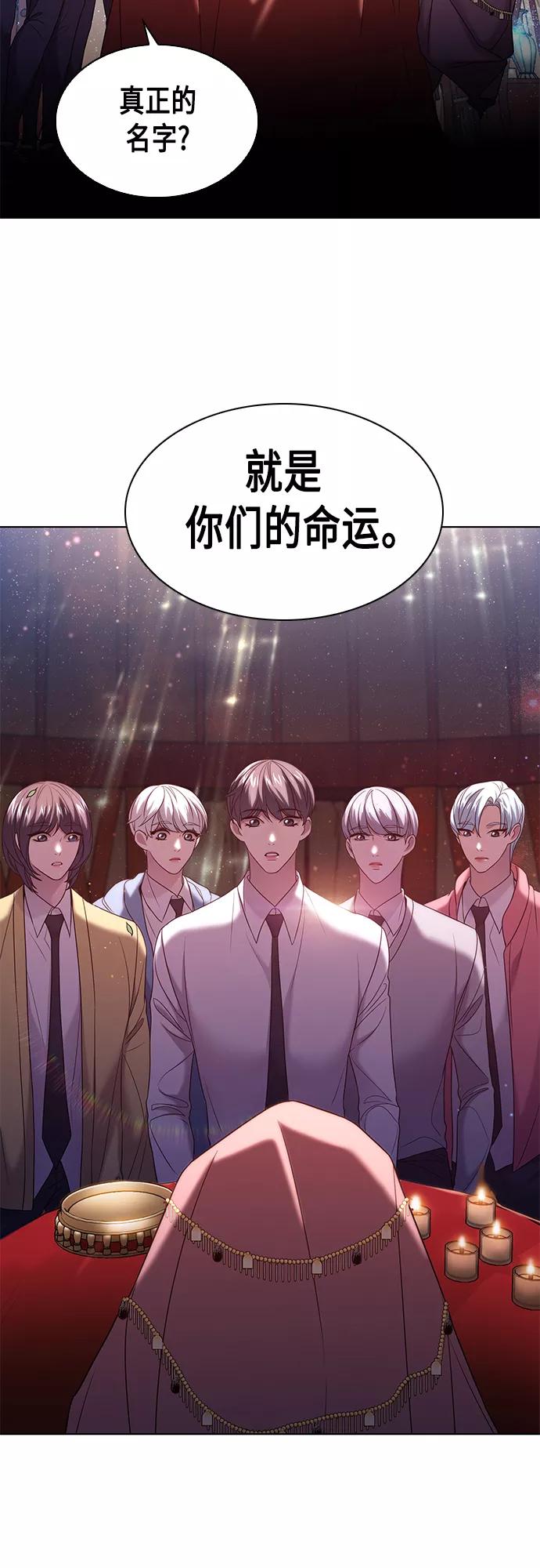 《追逐星星的少年们》第4集 第18页
