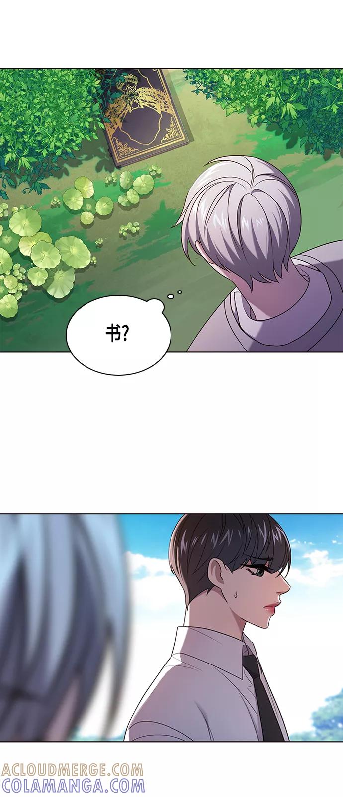 《追逐星星的少年们》第4集 第40页