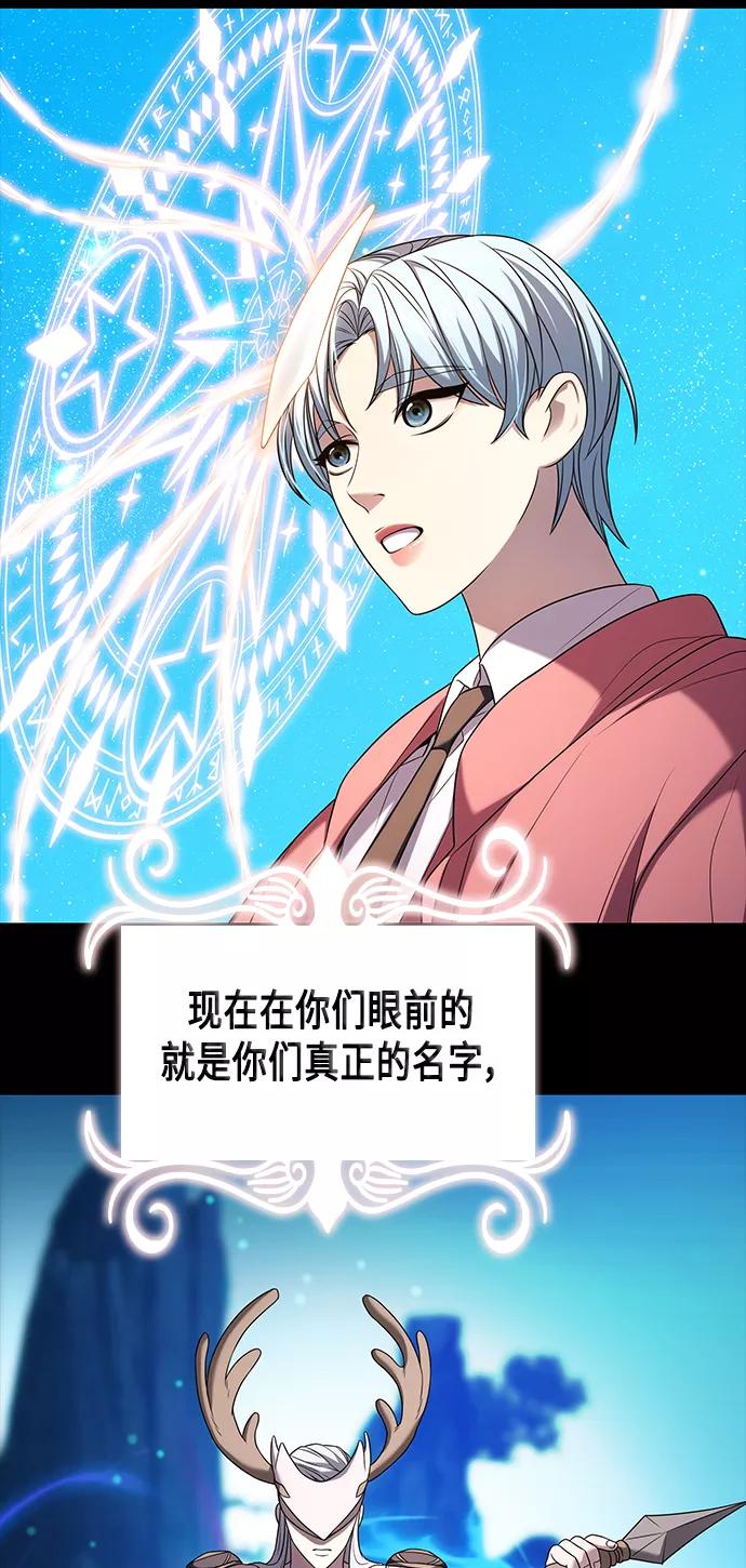 《追逐星星的少年们》第4集 第29页