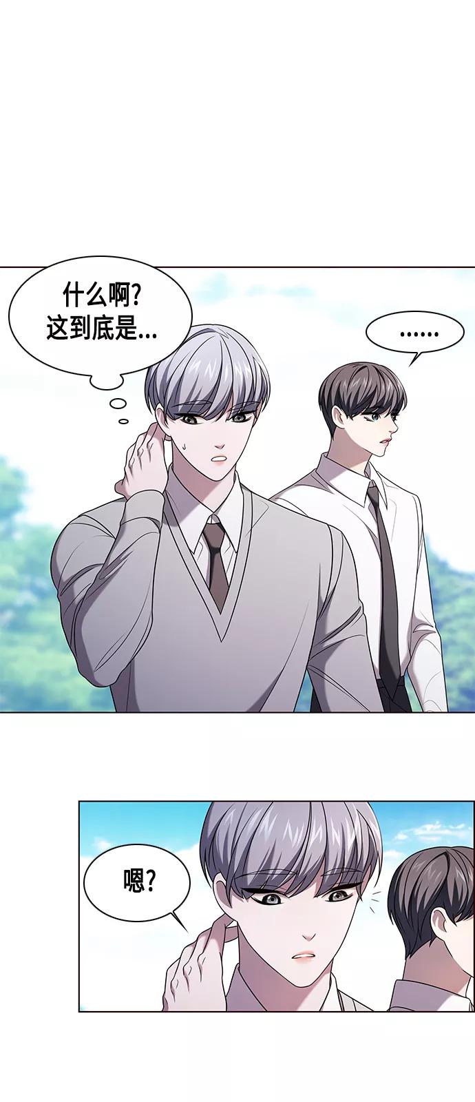《追逐星星的少年们》第4集 第39页