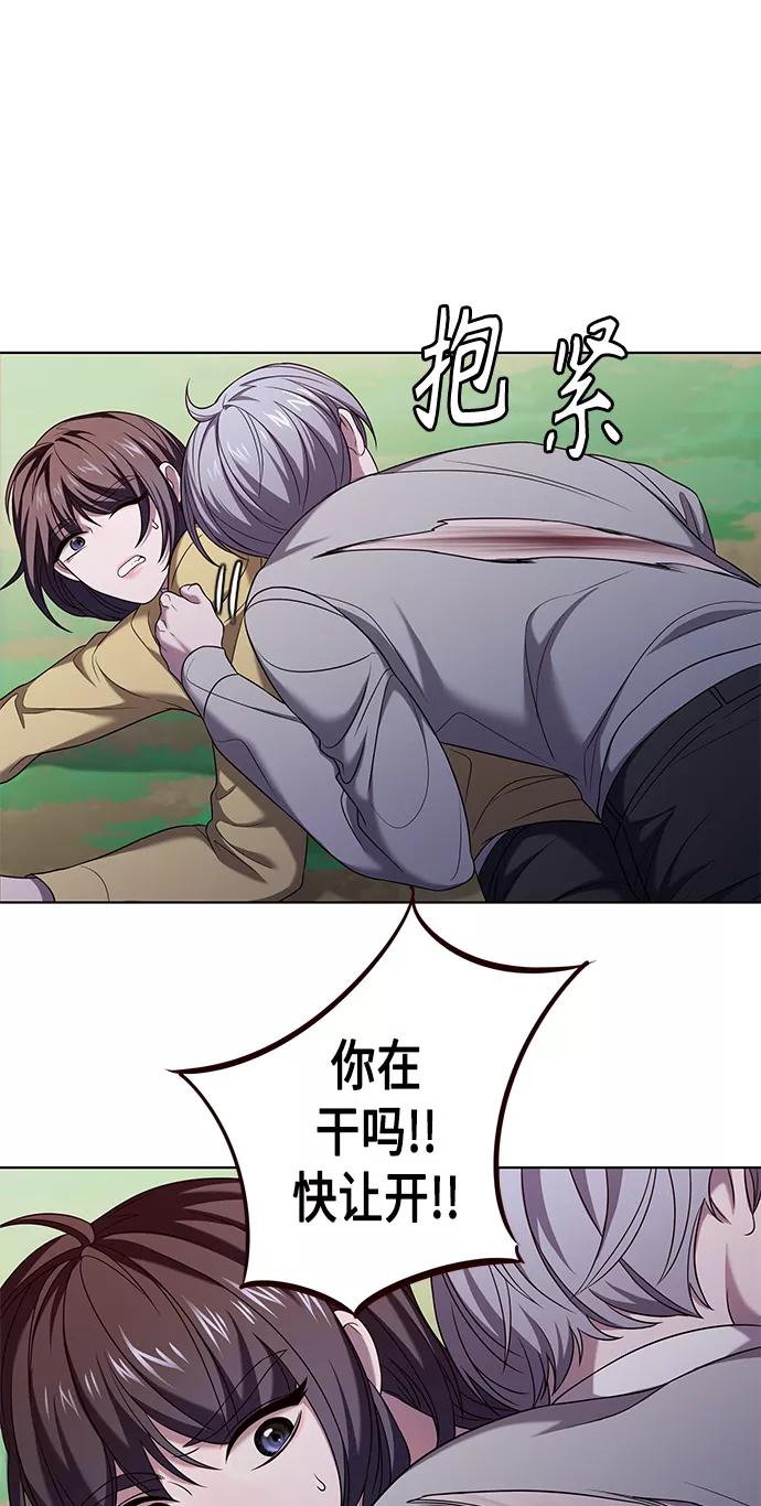 《追逐星星的少年们》第4集 第53页