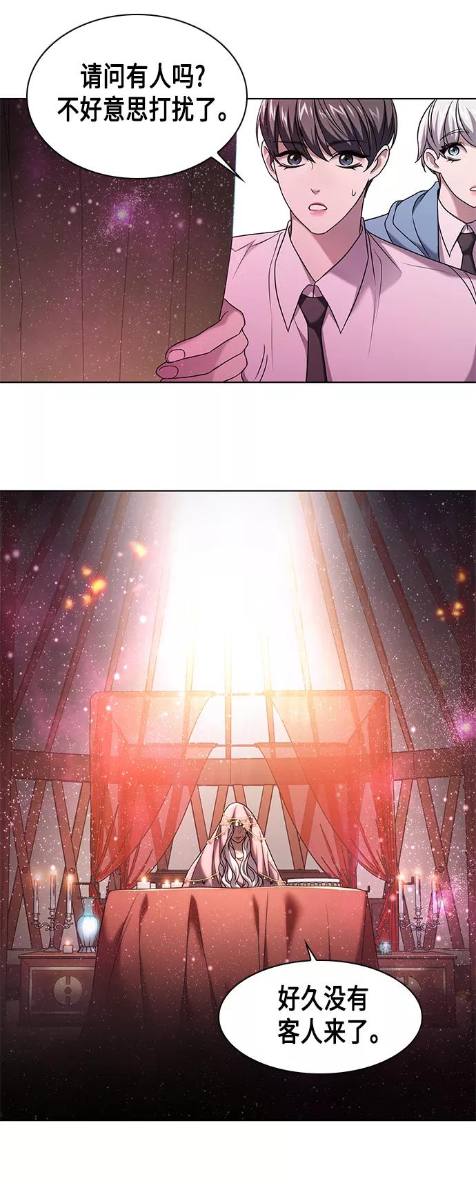 《追逐星星的少年们》第4集 第15页