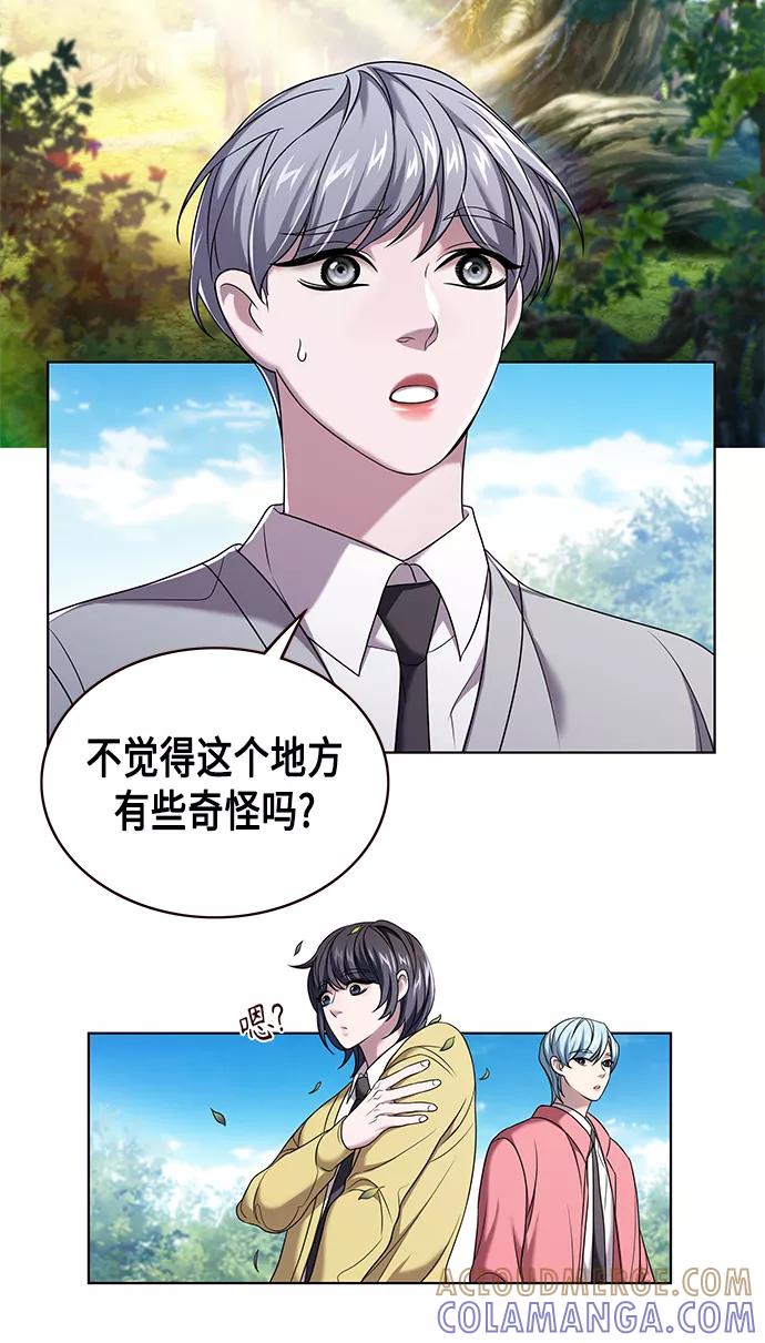 《追逐星星的少年们》第4集 第10页