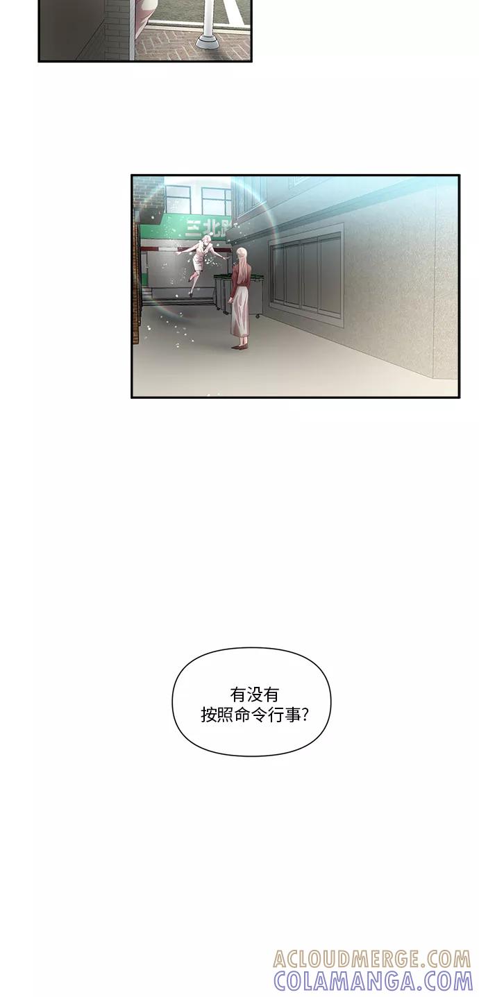 《路西法的女保镖》第40话 第25页