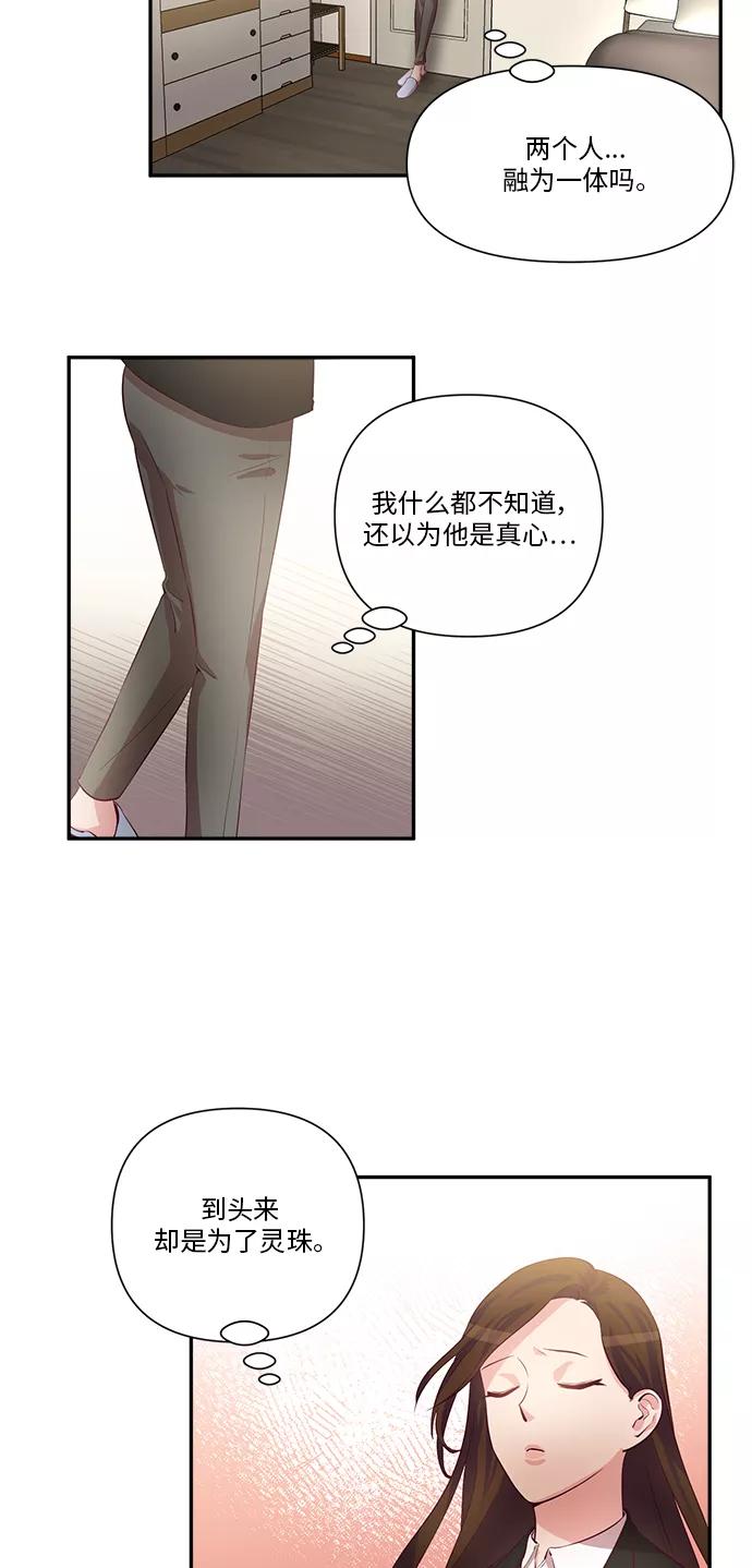 《路西法的女保镖》第40话 第34页
