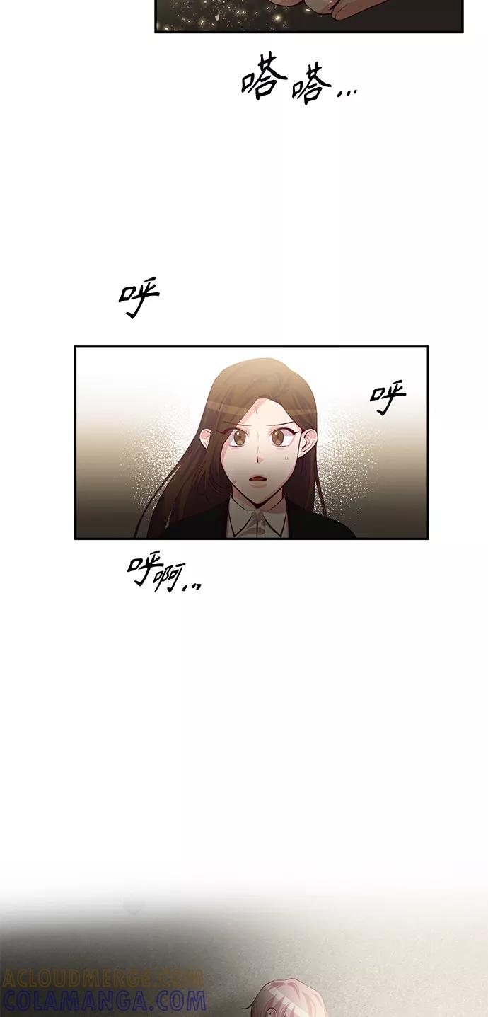 《路西法的女保镖》第40话 第5页