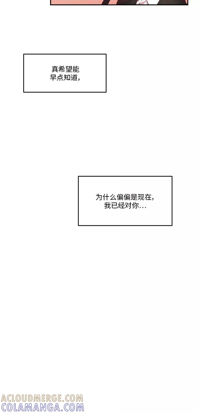 《路西法的女保镖》第40话 第35页