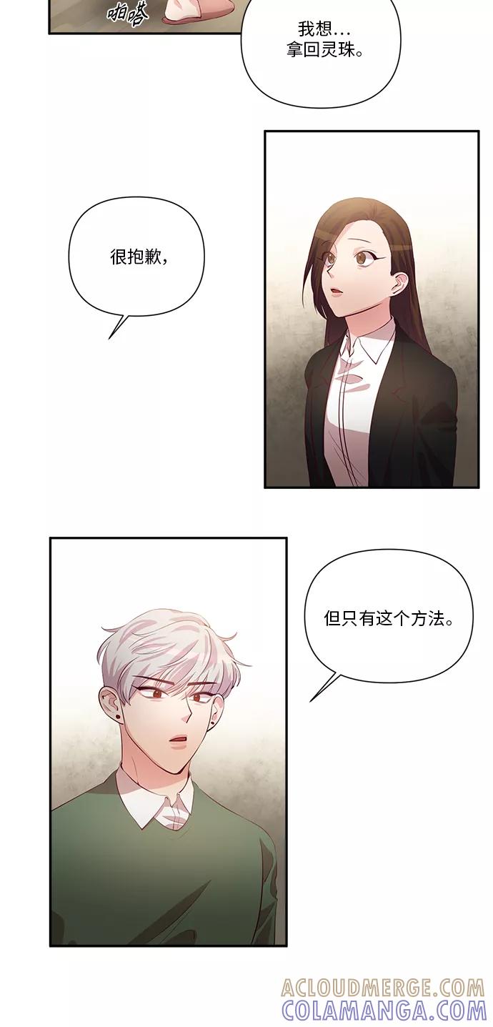 《路西法的女保镖》第40话 第37页
