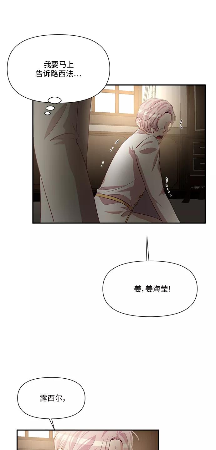 《路西法的女保镖》第40话 第8页