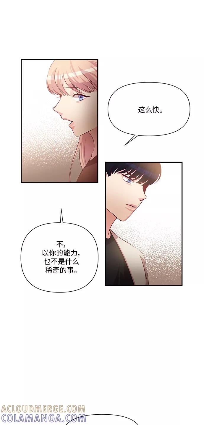 《路西法的女保镖》第40话 第15页