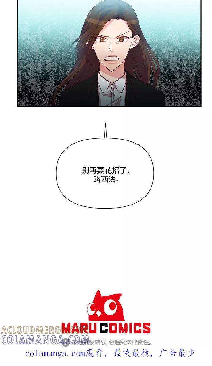 《路西法的女保镖》第40话 第39页
