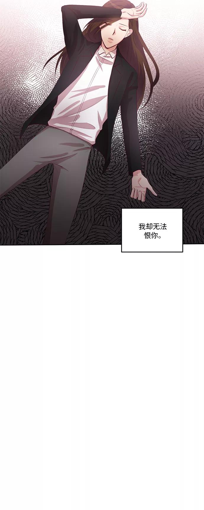 《路西法的女保镖》第41话 第6页
