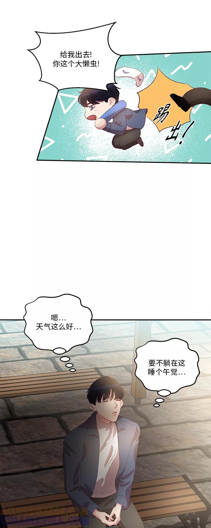 《路西法的女保镖》第41话 第17页