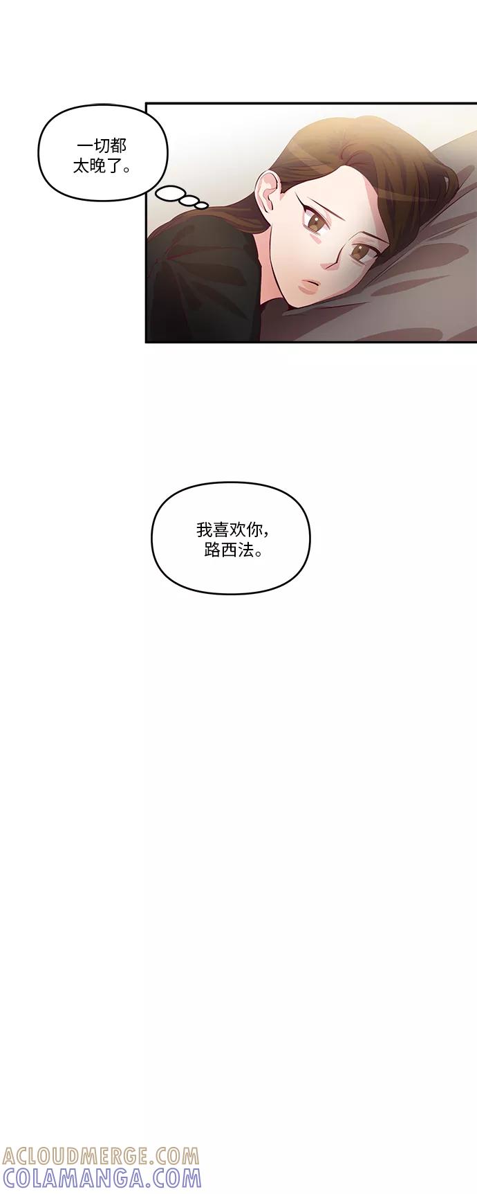 《路西法的女保镖》第41话 第7页