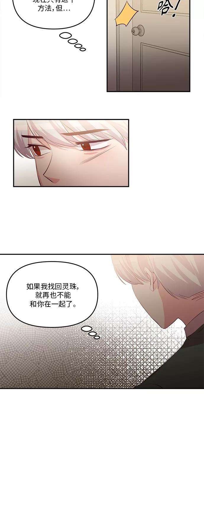 《路西法的女保镖》第41话 第4页