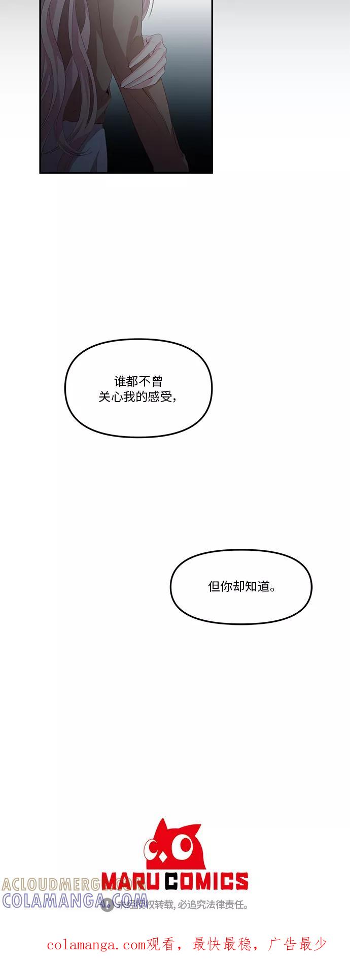 《路西法的女保镖》第41话 第33页