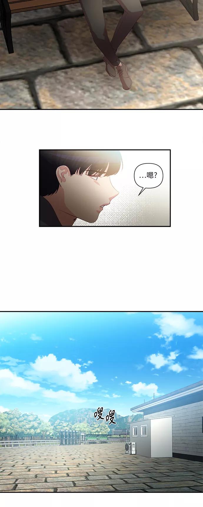 《路西法的女保镖》第41话 第18页