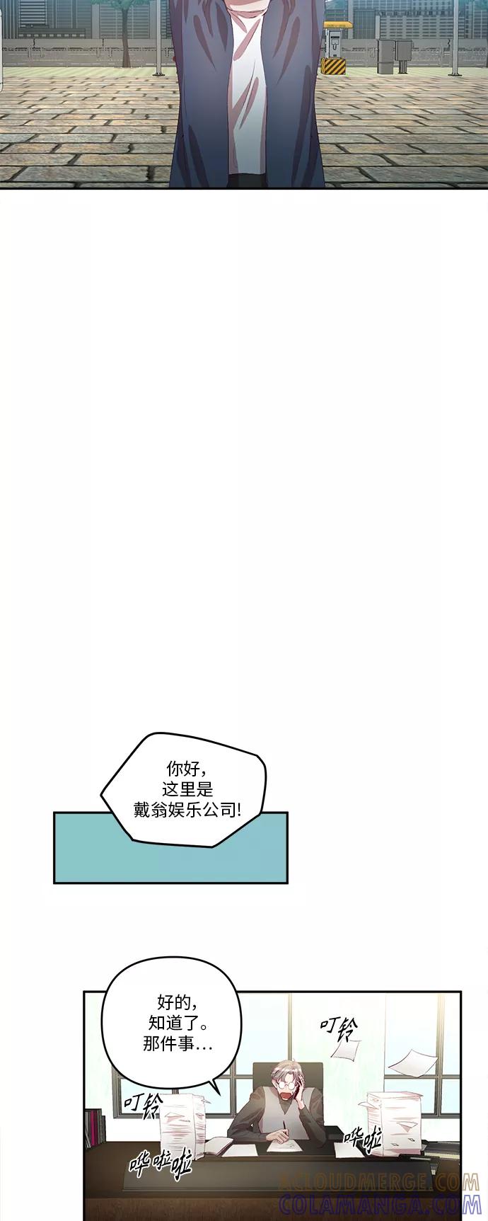 《路西法的女保镖》第41话 第15页