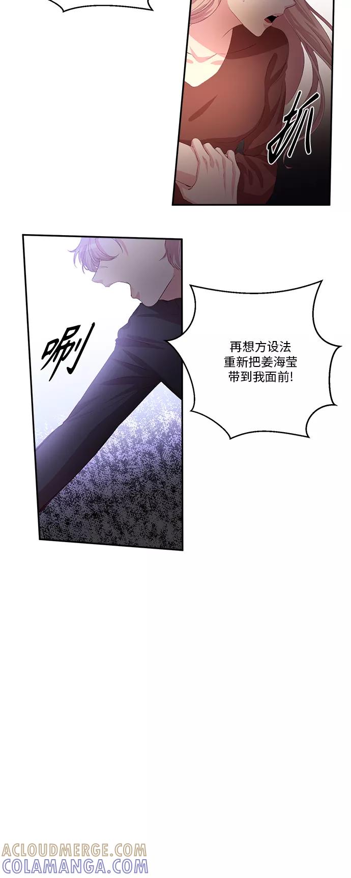 《路西法的女保镖》第41话 第13页