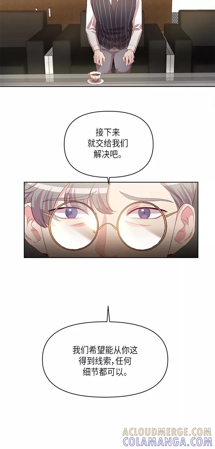 《路西法的女保镖》第42话 第5页
