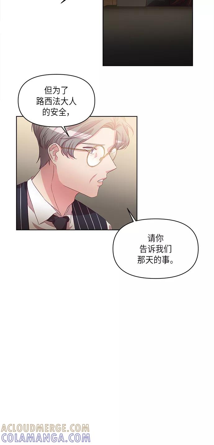 《路西法的女保镖》第42话 第7页