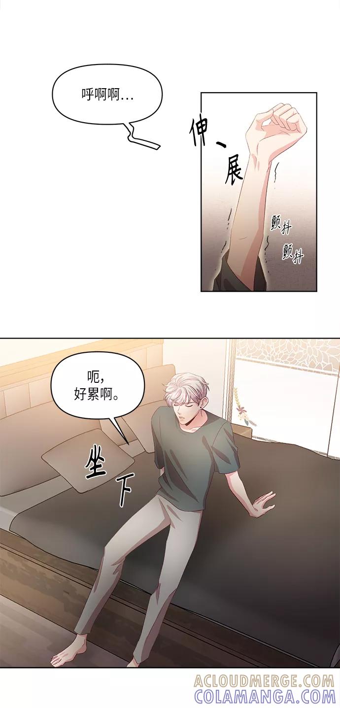 《路西法的女保镖》第42话 第19页