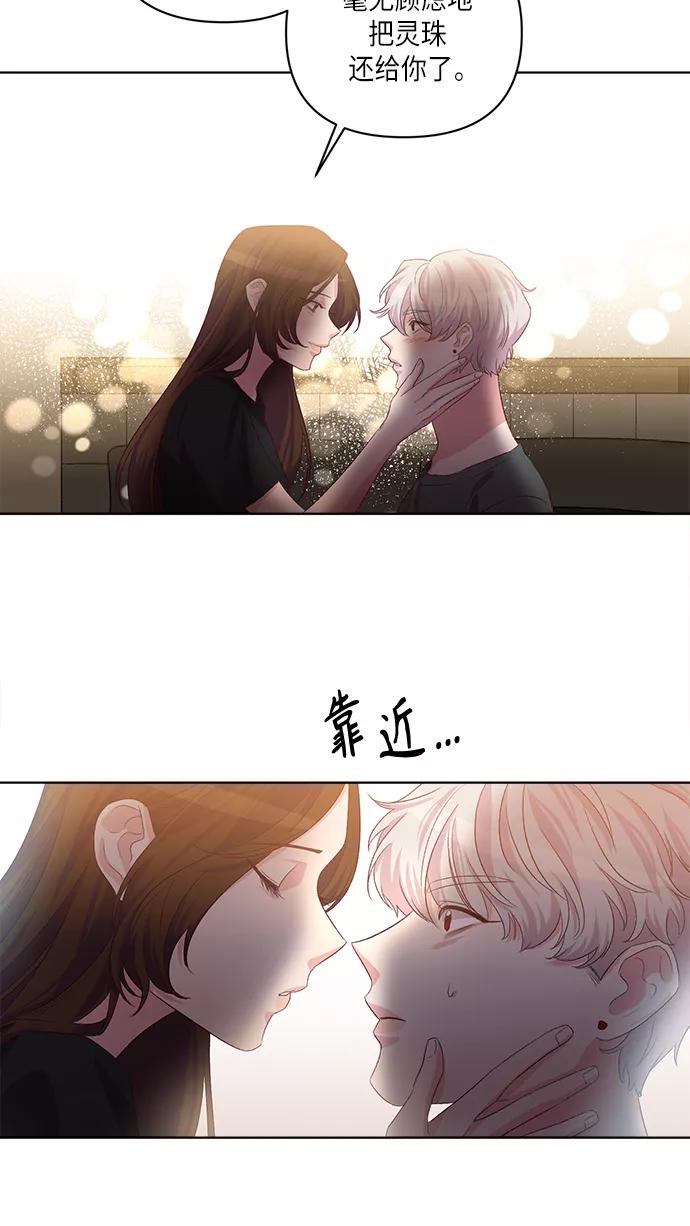 《路西法的女保镖》第42话 第36页