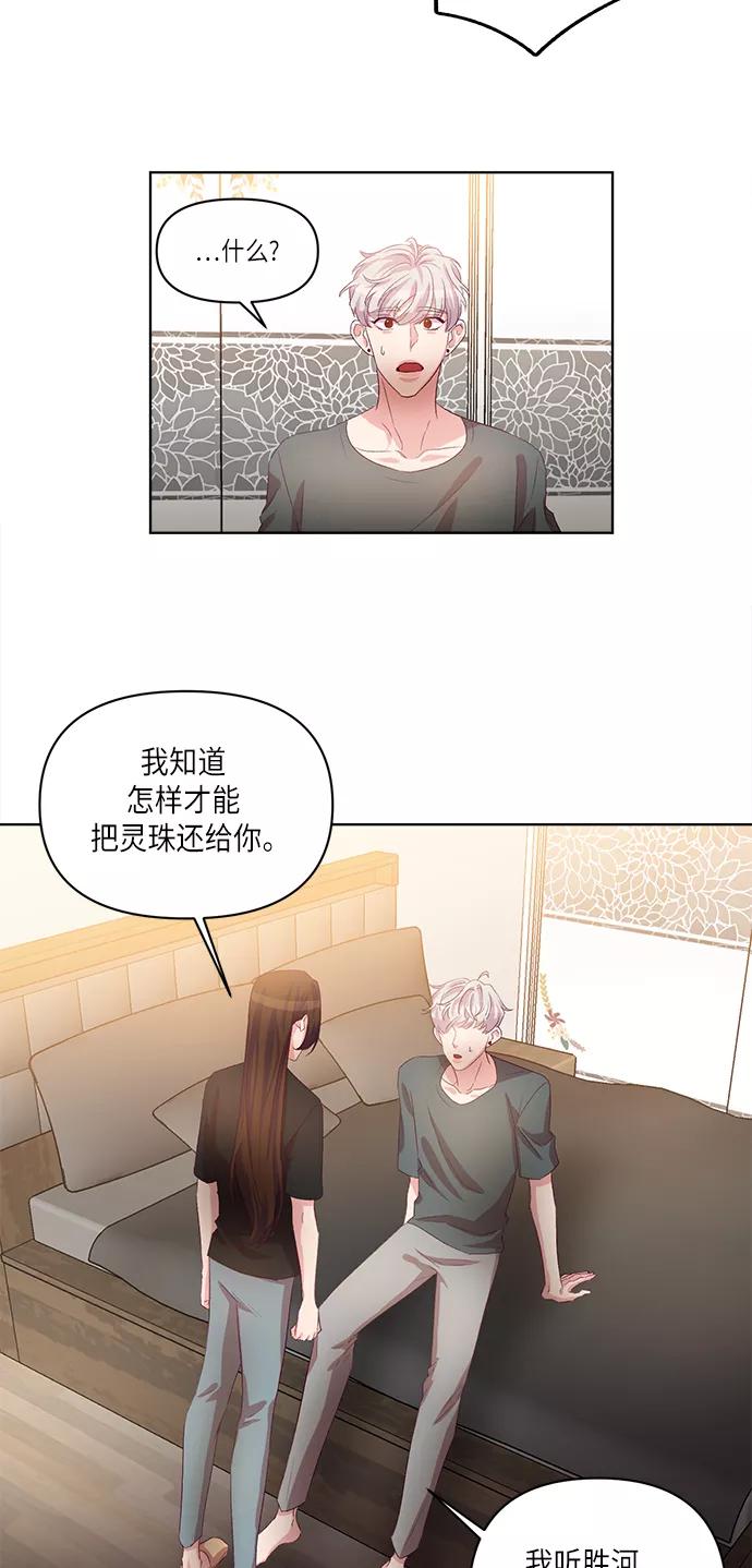 《路西法的女保镖》第42话 第22页