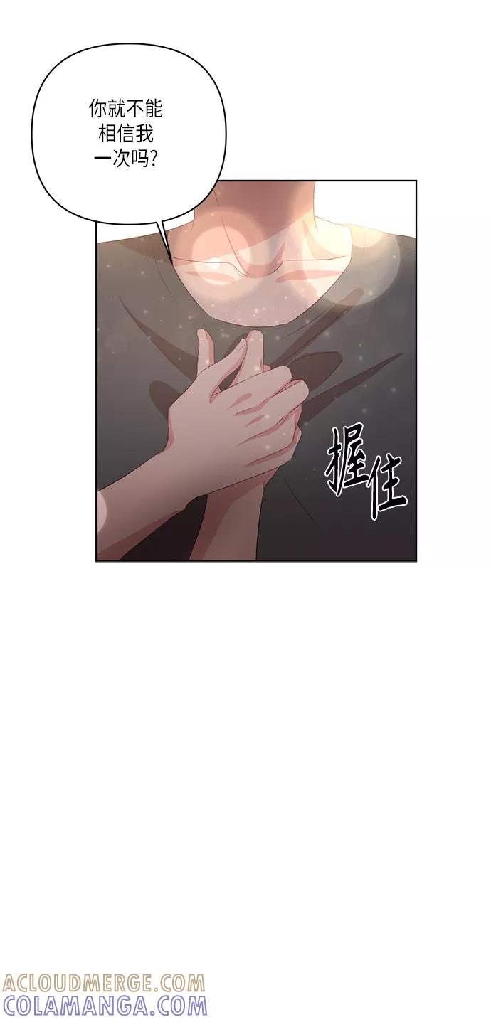 《路西法的女保镖》第42话 第31页