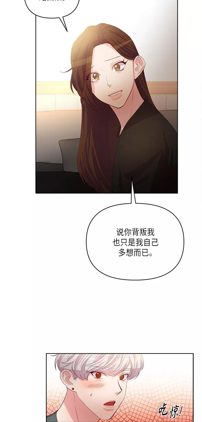 《路西法的女保镖》第42话 第28页