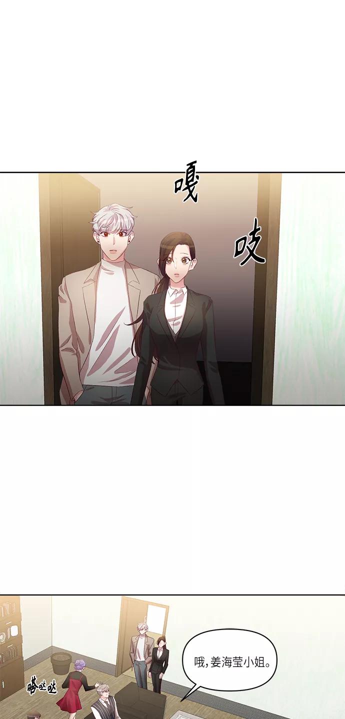 《路西法的女保镖》第42话 第2页