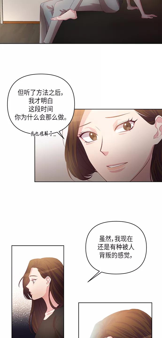 《路西法的女保镖》第42话 第24页