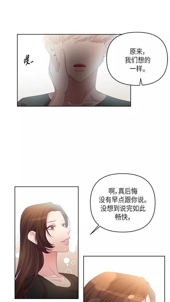 《路西法的女保镖》第42话 第34页