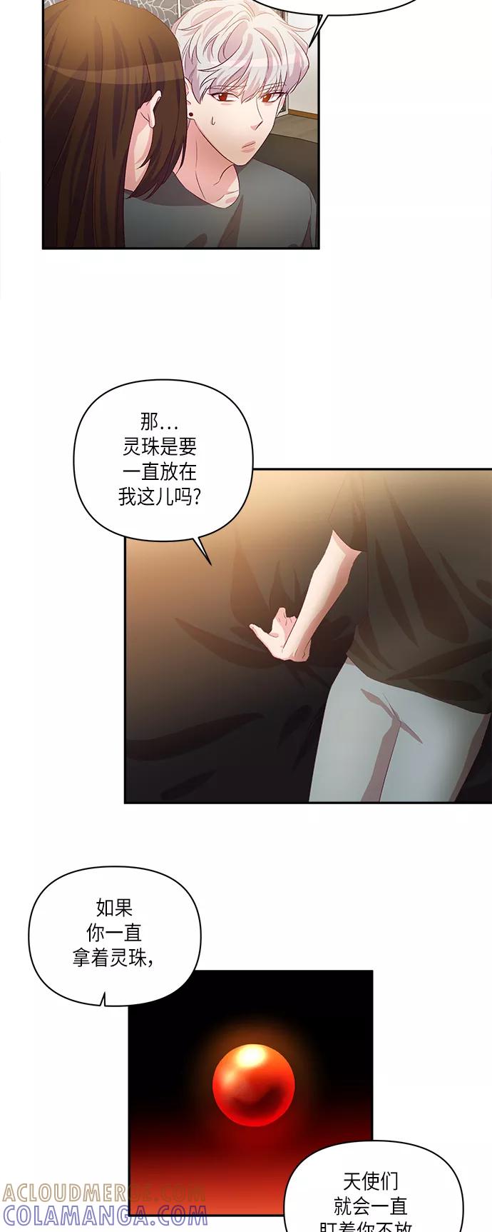 《路西法的女保镖》第43话 第5页