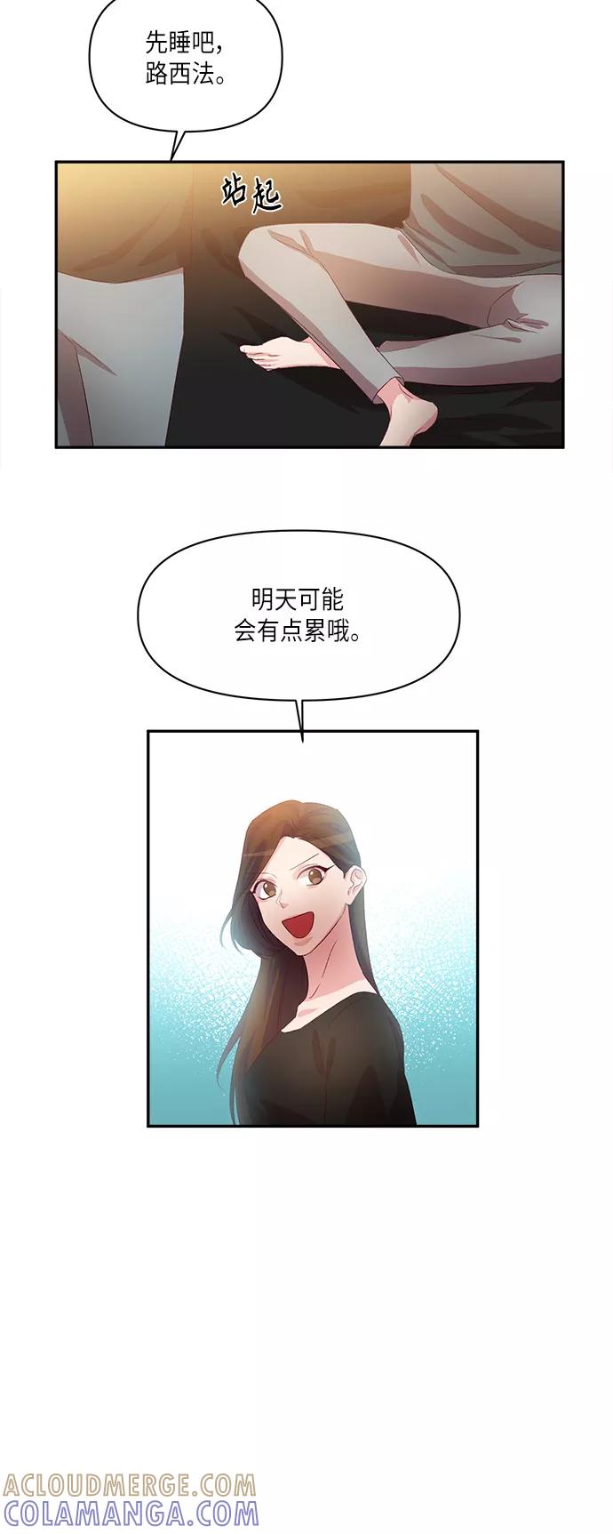 《路西法的女保镖》第43话 第9页