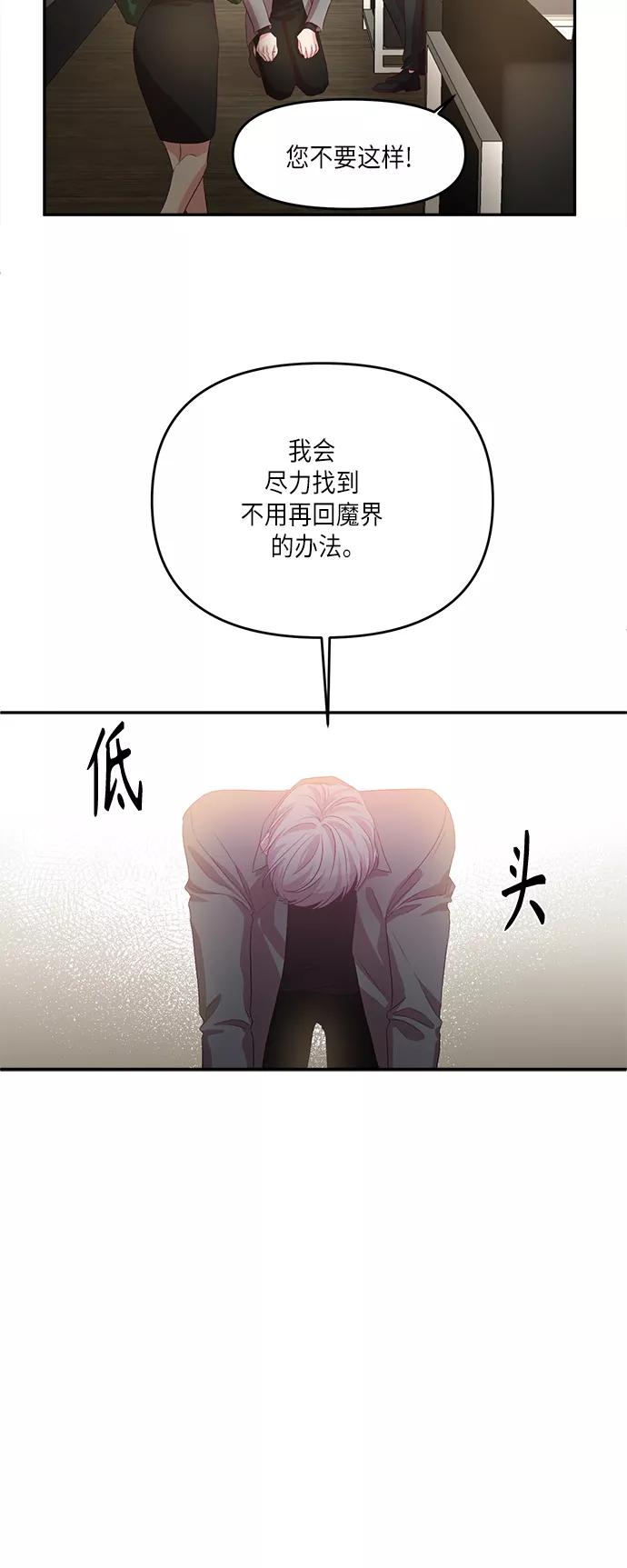 《路西法的女保镖》第43话 第26页