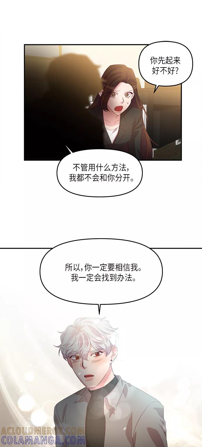 《路西法的女保镖》第43话 第27页