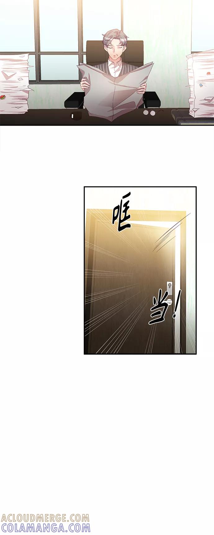 《路西法的女保镖》第43话 第11页