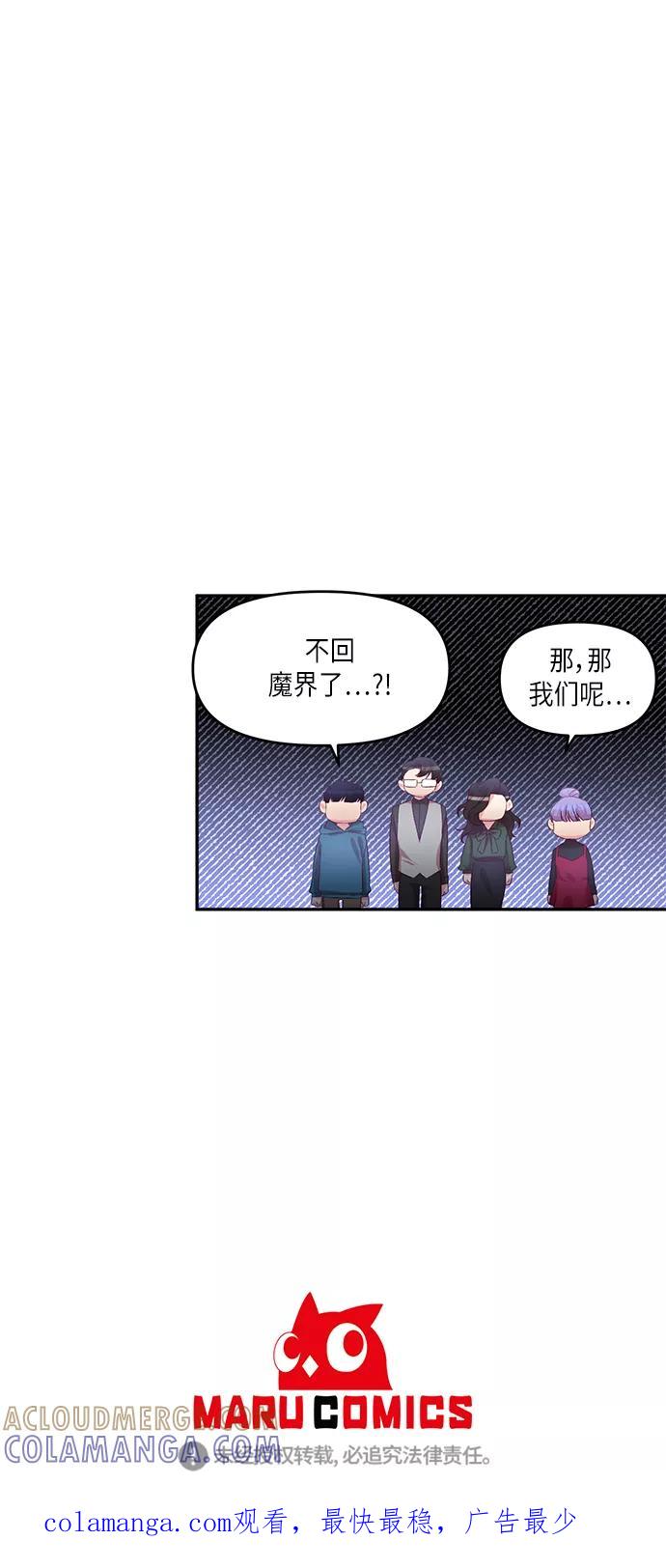 《路西法的女保镖》第43话 第29页