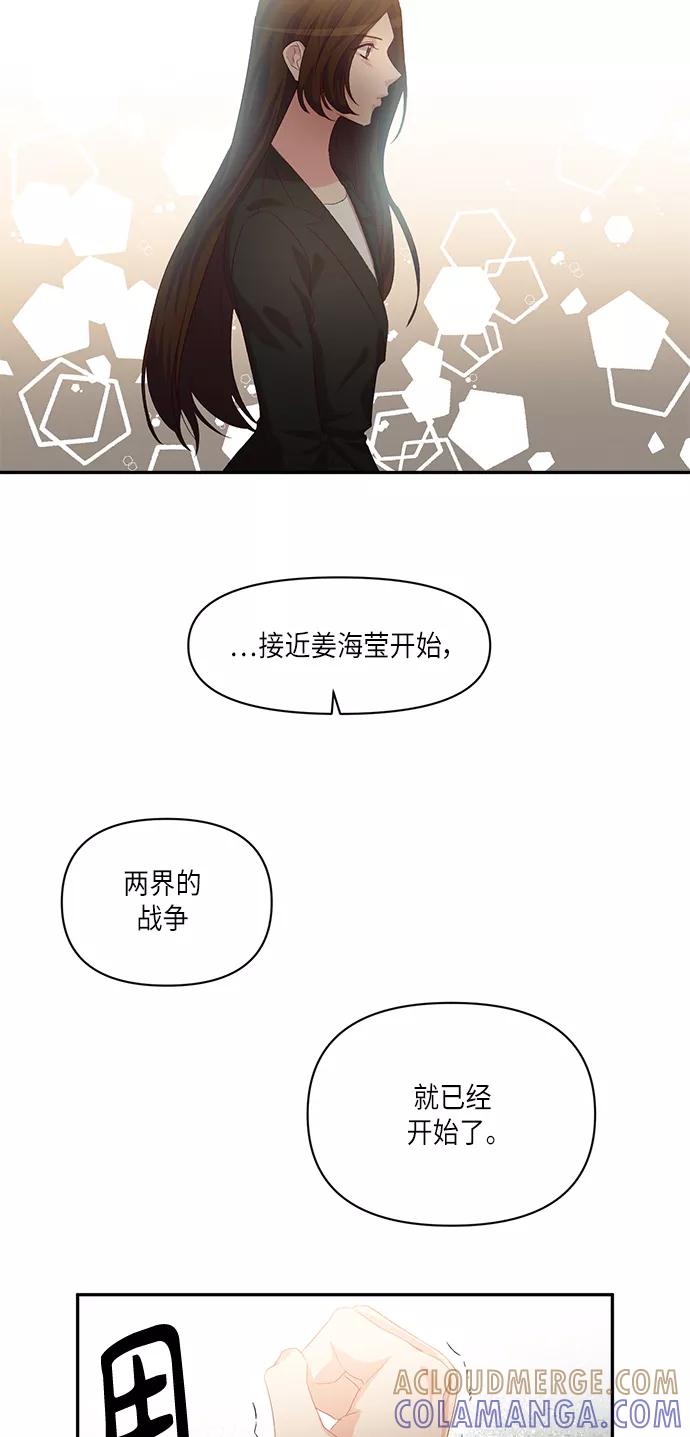 《路西法的女保镖》第44话 第5页