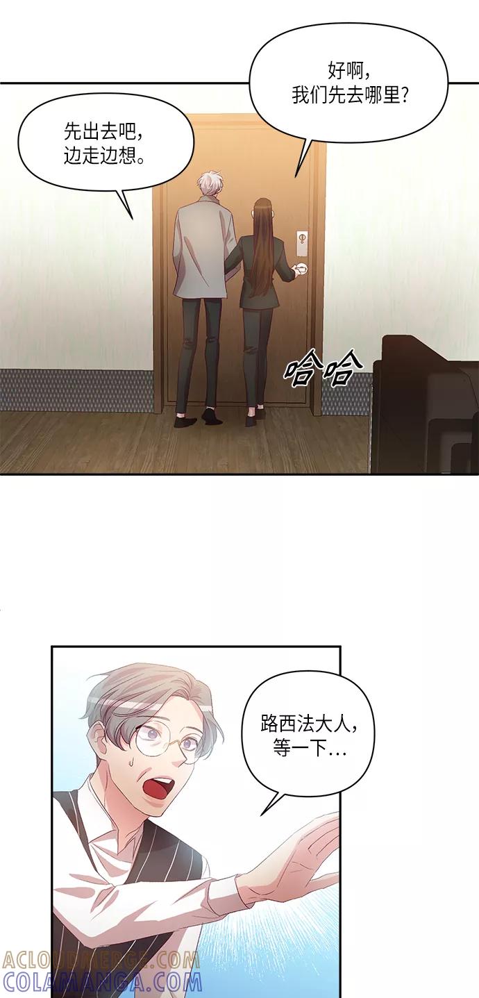 《路西法的女保镖》第44话 第17页