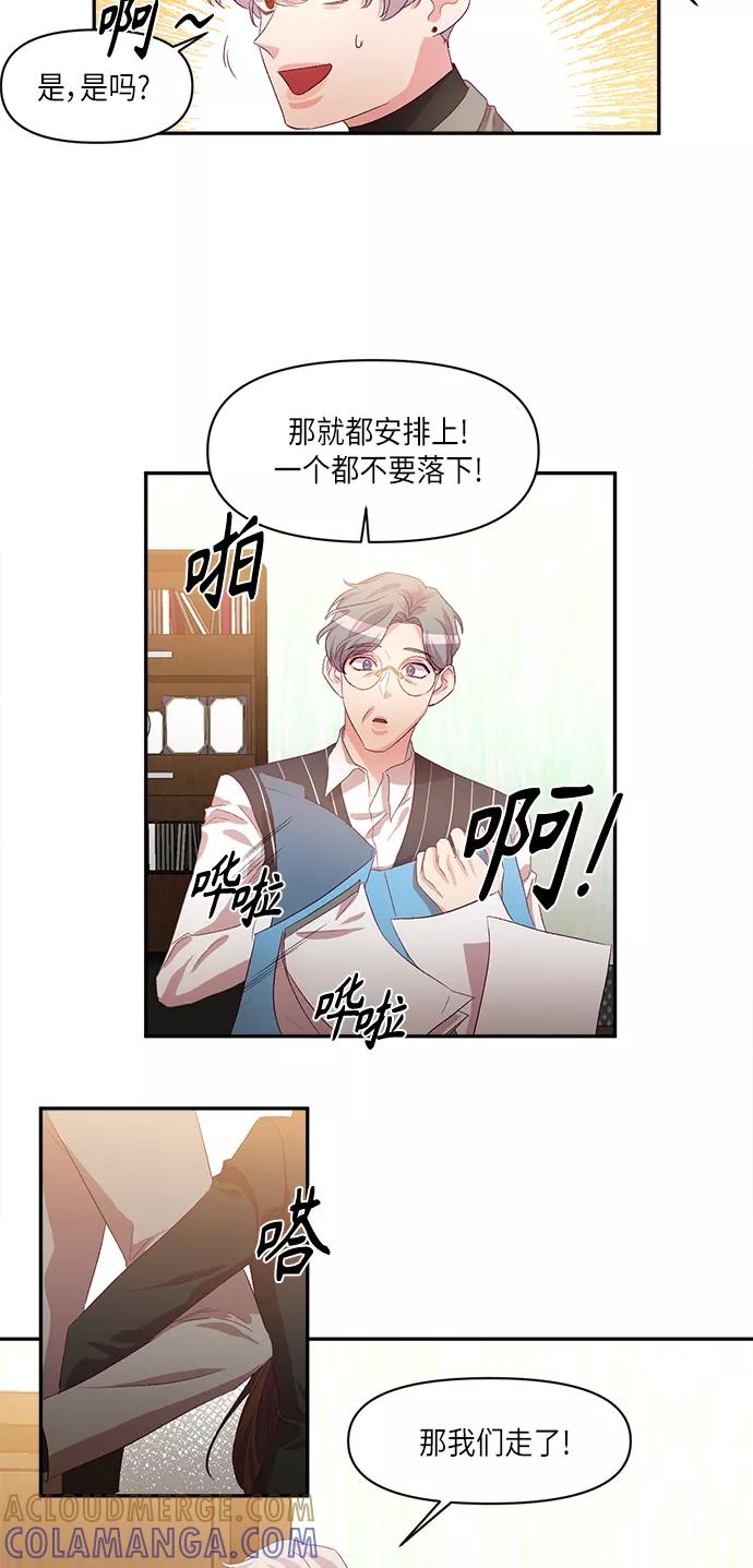 《路西法的女保镖》第44话 第15页