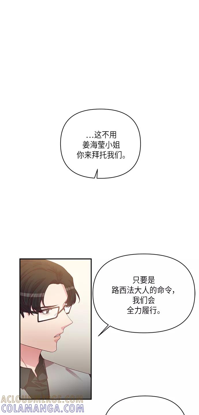 《路西法的女保镖》第44话 第11页