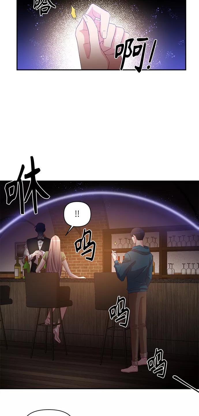 《路西法的女保镖》第44话 第28页