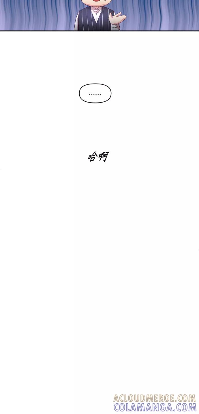 《路西法的女保镖》第44话 第19页