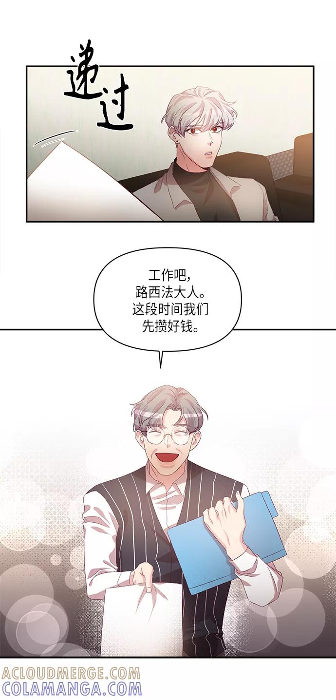 《路西法的女保镖》第44话 第13页