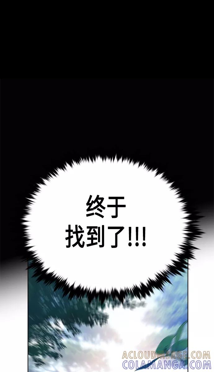 《追逐星星的少年们》第5集 第4页